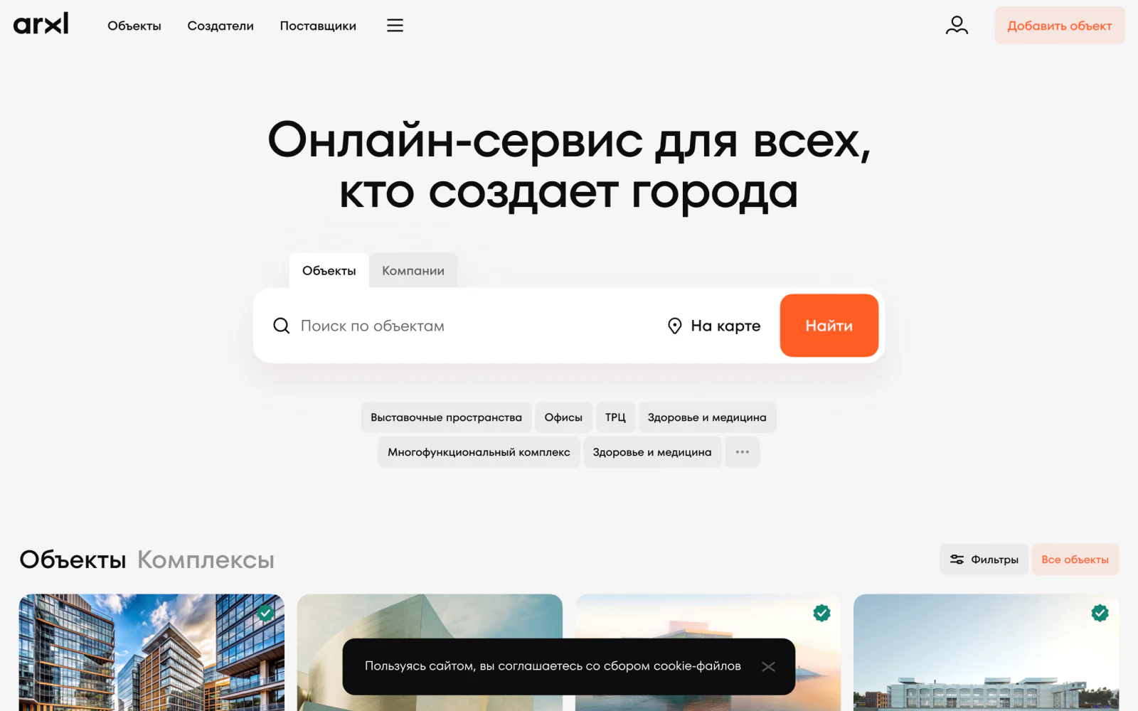 Arxel