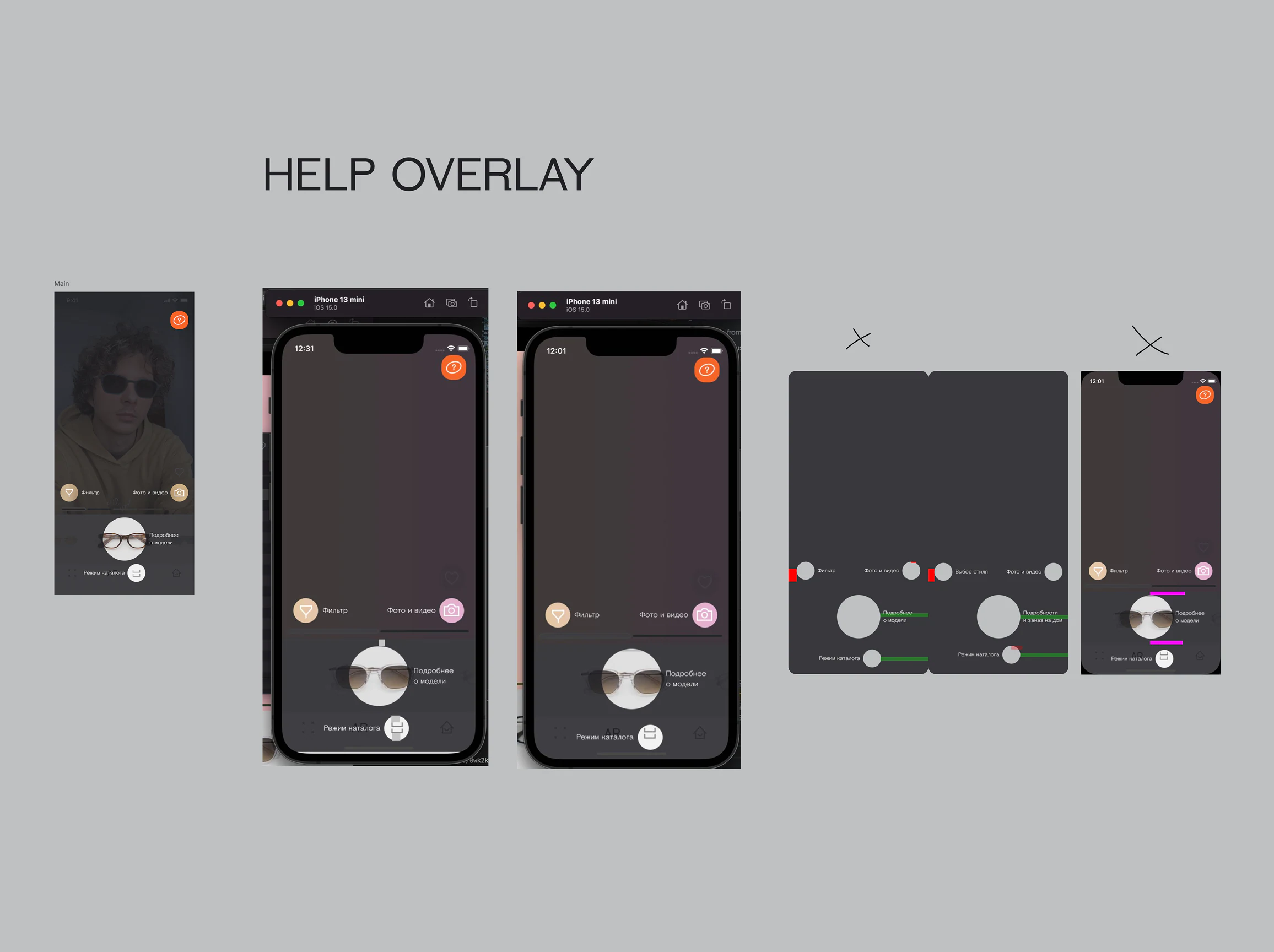 Help overlay