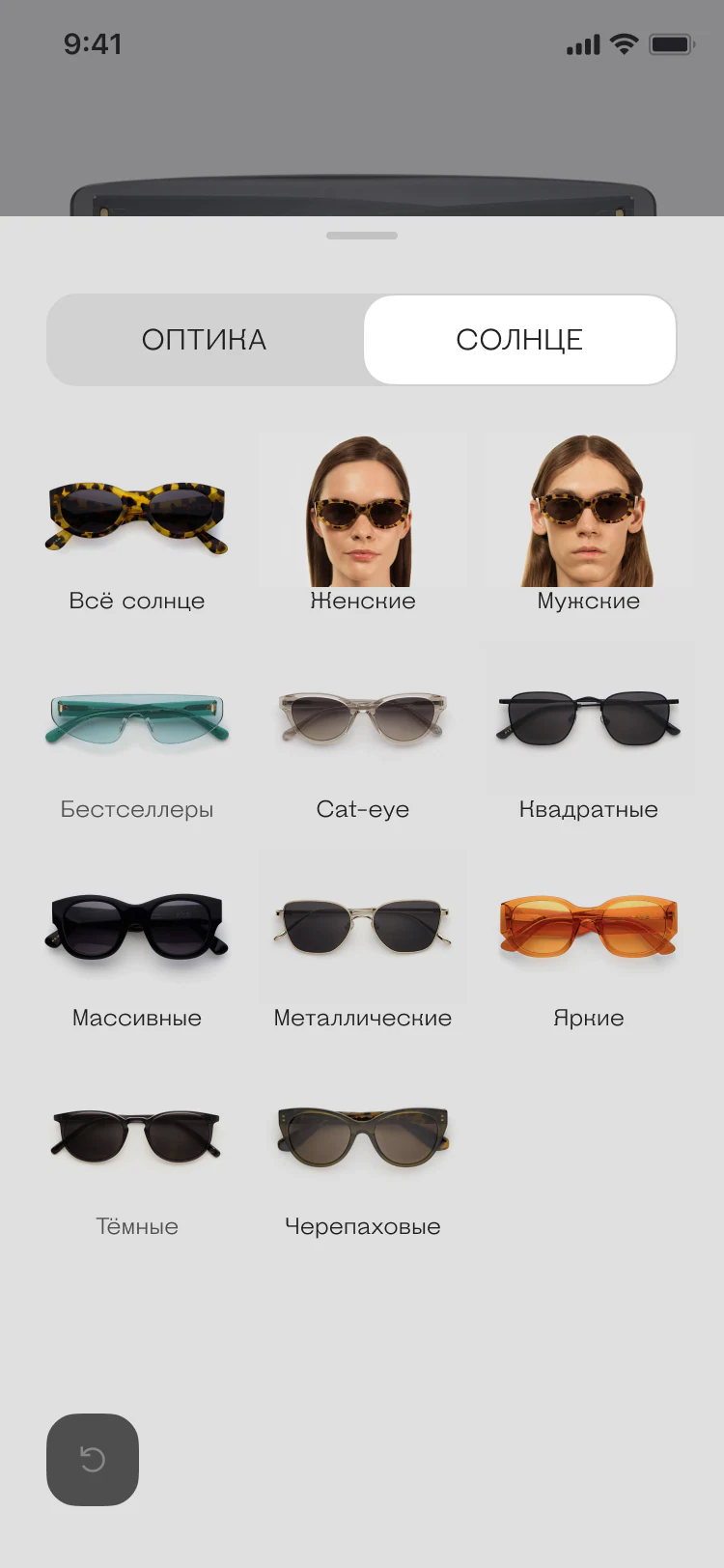 Glasses filters