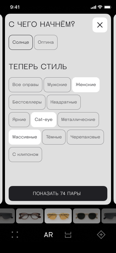 Фотография оправы в карточке