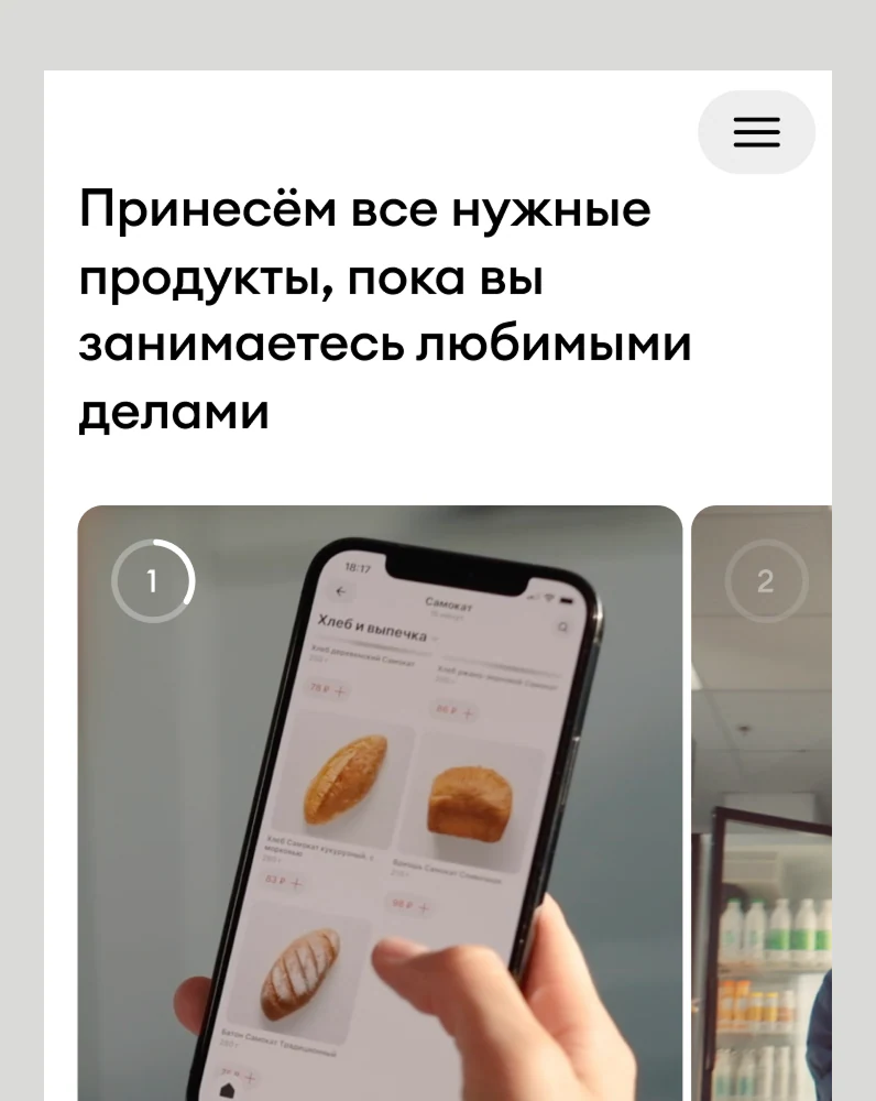 Samokat