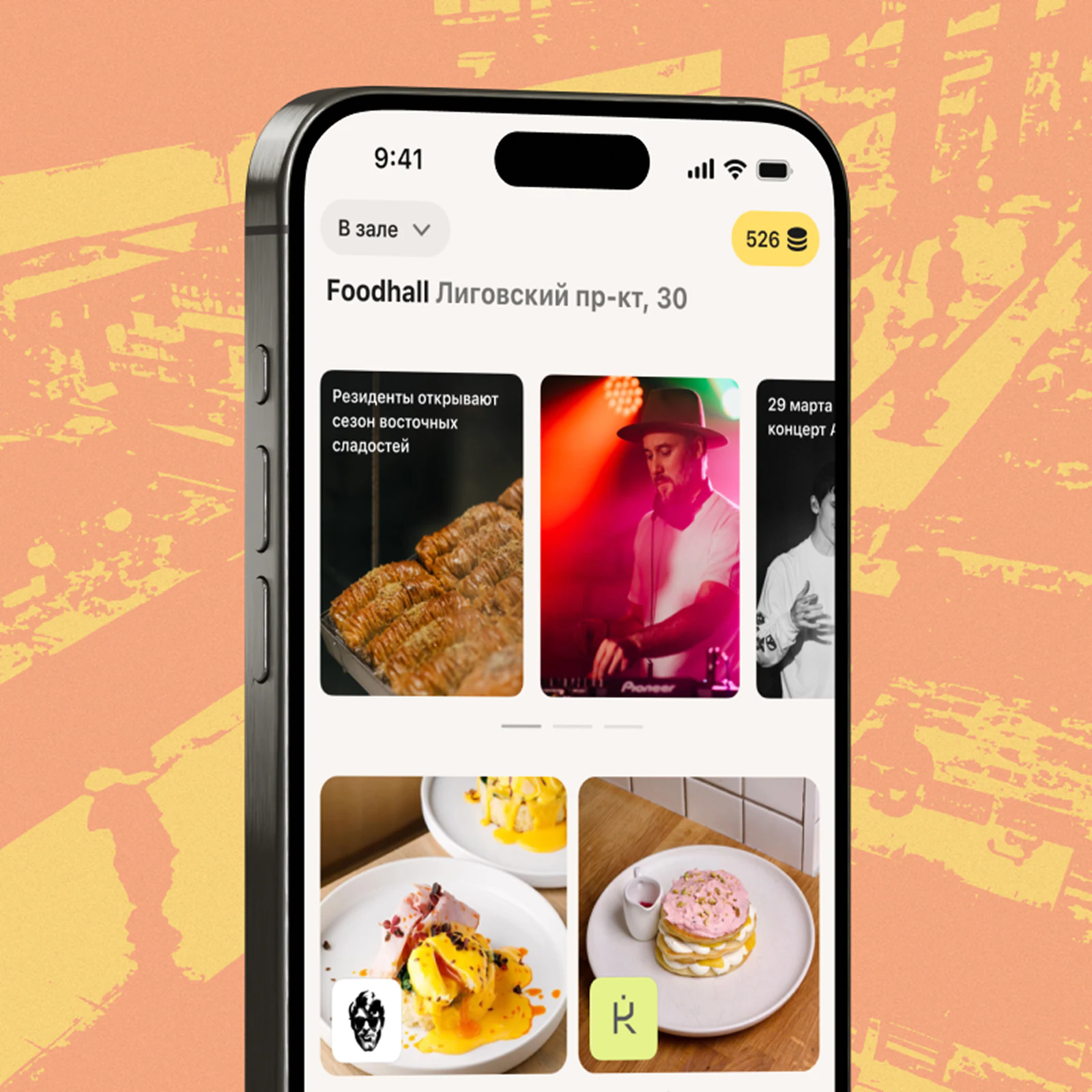 Starter Food Halls
