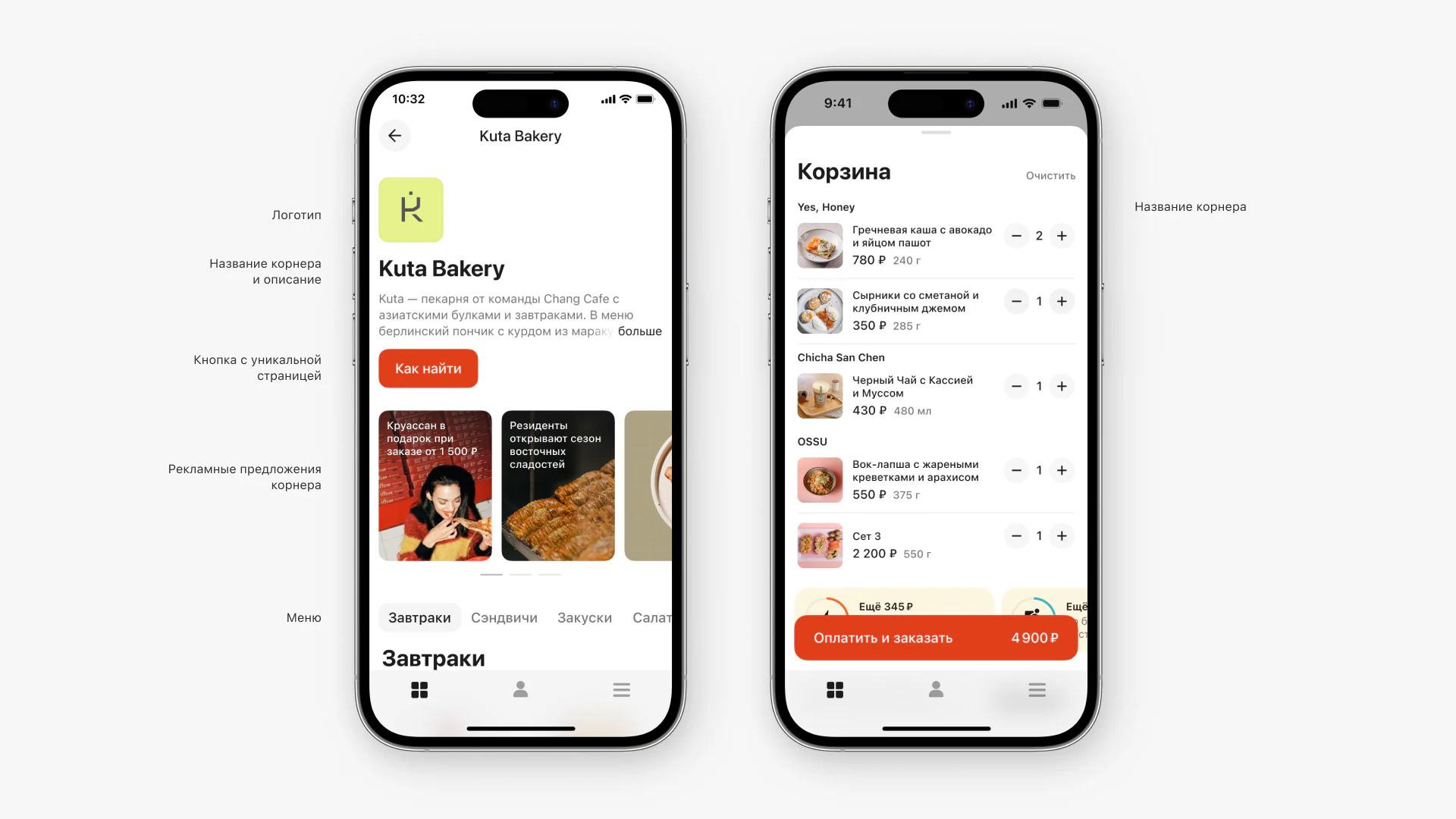 A vendor page and shared basket in the mobile app