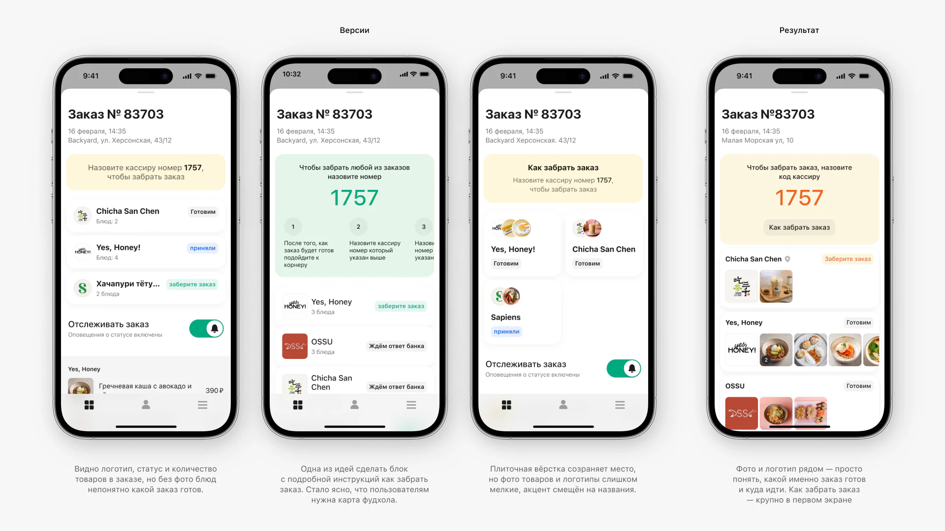 Exploration of the eat-in collection order page