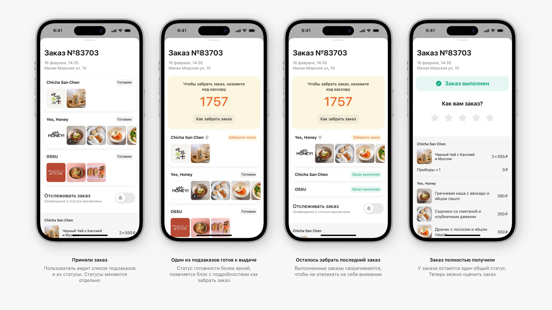 The final multi-vendor eat-in collection flow