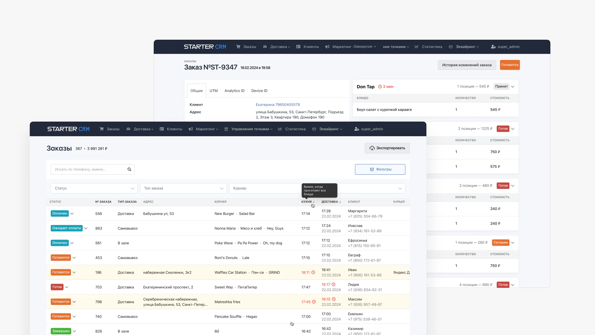 A complete order and its sub-orders in the order-management system
